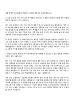 SGI서울보증 금융일반_통계(4급 신입) 자기소개서 자소서 면접-2