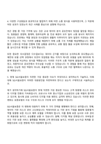 SGI서울보증 금융일반_통계(4급 신입) 자기소개서 자소서 면접-3
