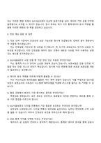 SGI서울보증 금융일반_통계(4급 신입) 자기소개서 자소서 면접-4