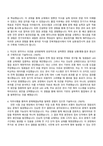 2025 전북개발공사 기술직(전기) 자기소개서-2