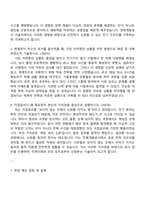 2025 전북개발공사 기술직(전기) 자기소개서-3