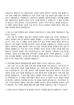 전북특별자치도 남원의료원 사무직 자기소개서-2