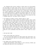 전북특별자치도 남원의료원 사무직 자기소개서-3