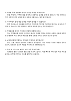 전북특별자치도 남원의료원 사무직 자기소개서-4