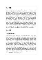 사회적협동조합에 대하여 설명하고, 사례를 제시하시오-2