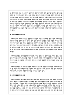 사회적협동조합에 대하여 설명하고, 사례를 제시하시오-4