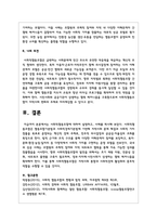 사회적협동조합에 대하여 설명하고, 사례를 제시하시오-5