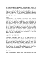 심리사회모델을 사회복지실천 현장에서 클라이언트에게 적용함에 있어서 장단점을 논하시오-3
