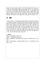 심리사회모델을 사회복지실천 현장에서 클라이언트에게 적용함에 있어서 장단점을 논하시오-4