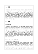 자기분석보고에 필요한 인간의 행동에 관련된 심리학자들이 제시하는 성격이론의 종류-2