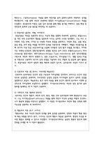 자기분석보고에 필요한 인간의 행동에 관련된 심리학자들이 제시하는 성격이론의 종류-3