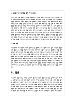 자기분석보고에 필요한 인간의 행동에 관련된 심리학자들이 제시하는 성격이론의 종류-4