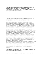 (동아대학교 로스쿨 자기소개서) 합격예문 동아대학교 로스쿨 법학전문대학원(법전원) 자소서-2