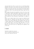 사회복지조사에서 조사도구를 만드는 과정에서 개념화 단계와 조작화 단계를 거치게 된다 실제 사례를 활용하여 개념화와 조작화의 과정을 제시하시오-5