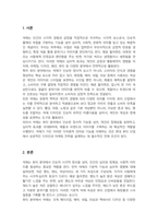 색채의 개념을 설명하고 뷰티분야에서 활용되고 있는 색채의 역할과 중요성에 대해 기술하세요-2