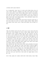 색채의 개념을 설명하고 뷰티분야에서 활용되고 있는 색채의 역할과 중요성에 대해 기술하세요-4