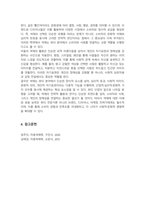 색채의 개념을 설명하고 뷰티분야에서 활용되고 있는 색채의 역할과 중요성에 대해 기술하세요-5