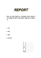 정부는 왜 시장에 개입하는지 시장경제에서 정부의 역할과 정부의 실패를 최소화하기 위한 방안을 사례를 들어서 설명하시오-1