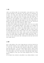 정부는 왜 시장에 개입하는지 시장경제에서 정부의 역할과 정부의 실패를 최소화하기 위한 방안을 사례를 들어서 설명하시오-2