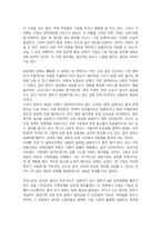 정부는 왜 시장에 개입하는지 시장경제에서 정부의 역할과 정부의 실패를 최소화하기 위한 방안을 사례를 들어서 설명하시오-3