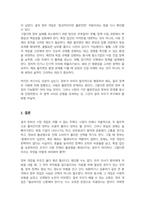 정부는 왜 시장에 개입하는지 시장경제에서 정부의 역할과 정부의 실패를 최소화하기 위한 방안을 사례를 들어서 설명하시오-4