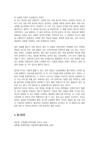 정부는 왜 시장에 개입하는지 시장경제에서 정부의 역할과 정부의 실패를 최소화하기 위한 방안을 사례를 들어서 설명하시오-5