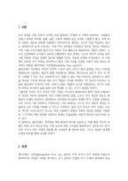 최초로 정부 차원의 구빈 조치를 시행했던 엘리자베스 빈민법의 취지를 살펴보고 국가 주도의 빈민구제가 어디까지 적용 되어야 하는지 논의하시오-2