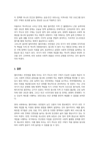 최초로 정부 차원의 구빈 조치를 시행했던 엘리자베스 빈민법의 취지를 살펴보고 국가 주도의 빈민구제가 어디까지 적용 되어야 하는지 논의하시오-4