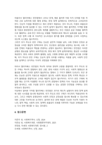 최초로 정부 차원의 구빈 조치를 시행했던 엘리자베스 빈민법의 취지를 살펴보고 국가 주도의 빈민구제가 어디까지 적용 되어야 하는지 논의하시오-5