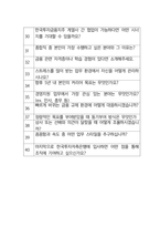 한국투자저축은행 종합직 최종합격자의 면접질문 모음 + 합격팁 25년도최신 [극비자료]-4