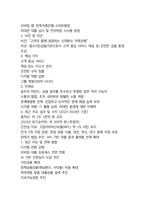 한국투자저축은행 종합직 최종합격자의 면접질문 모음 + 합격팁 25년도최신 [극비자료]-7