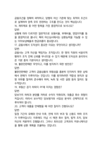 한국투자저축은행 종합직 최종합격자의 면접질문 모음 + 합격팁 25년도최신 [극비자료]-12