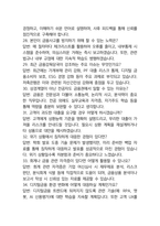 한국투자저축은행 종합직 최종합격자의 면접질문 모음 + 합격팁 25년도최신 [극비자료]-14