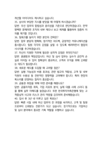 한국투자저축은행 종합직 최종합격자의 면접질문 모음 + 합격팁 25년도최신 [극비자료]-15