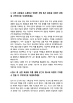 롯데손해보험 기획운영 25년도 최종합격자소서 [최신극비자료]-5