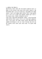 롯데손해보험 기획운영 25년도 최종합격자소서 [최신극비자료]-6
