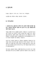한국주택금융공사 행정 25년도 최종합격자소서 [최신극비자료]-3