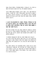 한국주택금융공사 행정 25년도 최종합격자소서 [최신극비자료]-4