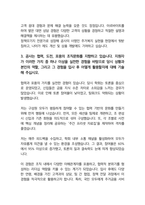 한국주택금융공사 행정 25년도 최종합격자소서 [최신극비자료]-5
