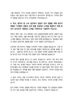 한국주택금융공사 행정 25년도 최종합격자소서 [최신극비자료]-6