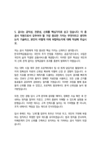 한국주택금융공사 행정 25년도 최종합격자소서 [최신극비자료]-7
