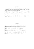 [새마을금고 자기소개서] 2025년 하반기 MG새마을금고 일반직6급 자소서 새마을금고 일반직6급 자기소개서 MG새마을금고 지원동기 새마을금고 자소서-2