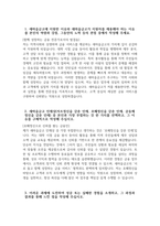 [새마을금고 자기소개서] 2025년 하반기 MG새마을금고 일반직6급 자소서 새마을금고 일반직6급 자기소개서 MG새마을금고 지원동기 새마을금고 자소서-3