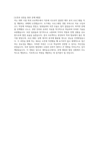 [새마을금고 자기소개서] 2025년 하반기 MG새마을금고 일반직6급 자소서 새마을금고 일반직6급 자기소개서 MG새마을금고 지원동기 새마을금고 자소서-4