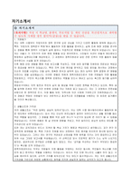 서울특별시 영등포구의회 일반임기제 공무원(정책지원관) 자기소개서, 직무수행계획서-1