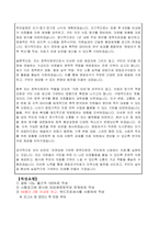 서울특별시 영등포구의회 일반임기제 공무원(정책지원관) 자기소개서, 직무수행계획서-4