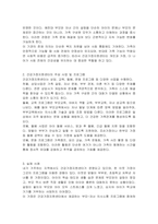 가족문제 발생을 사전에 예방하고 일반 가족 및 다양한 가족을 대상으로 통합적인 가족지원을 수행하는 건강가정지원 센터에 대한 이해와 많은 홍보 그리고 이용이 필요하다가 건강가정지원센터의 의의 및 사업내용을 토대로 본인의 가정이나 이-3
