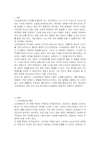 사이버범죄의 특성과 사례를 분석하고 대응체제를 서술하시오-2