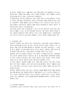 사이버범죄의 특성과 사례를 분석하고 대응체제를 서술하시오-3