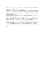 사이버범죄의 특성과 사례를 분석하고 대응체제를 서술하시오-5